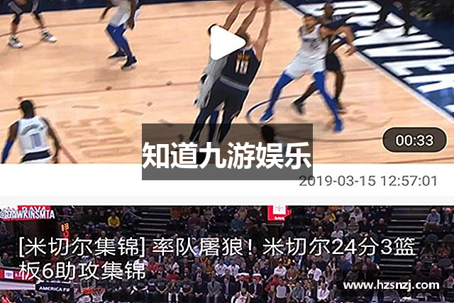 知道九游娱乐
